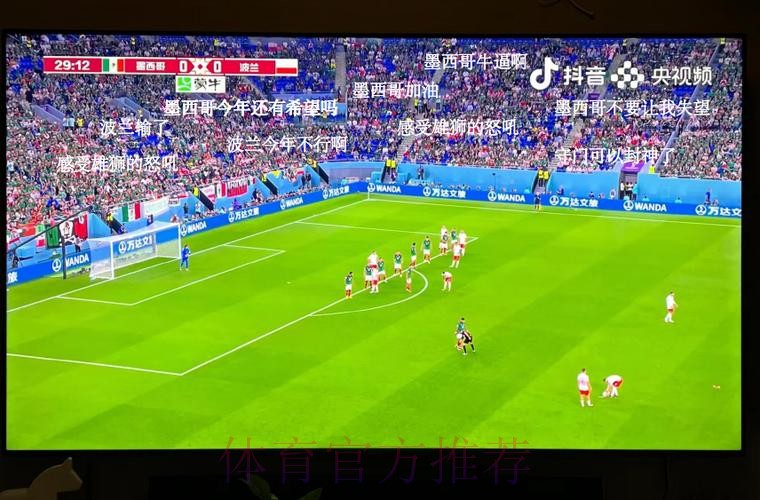 世界杯免费观看在哪里看 世界杯免费观看在哪里看